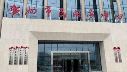 廣西賀州 優化營商軟硬環境，加速示范區建設